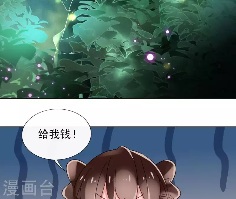 第12话 给我加钱！ 第50页