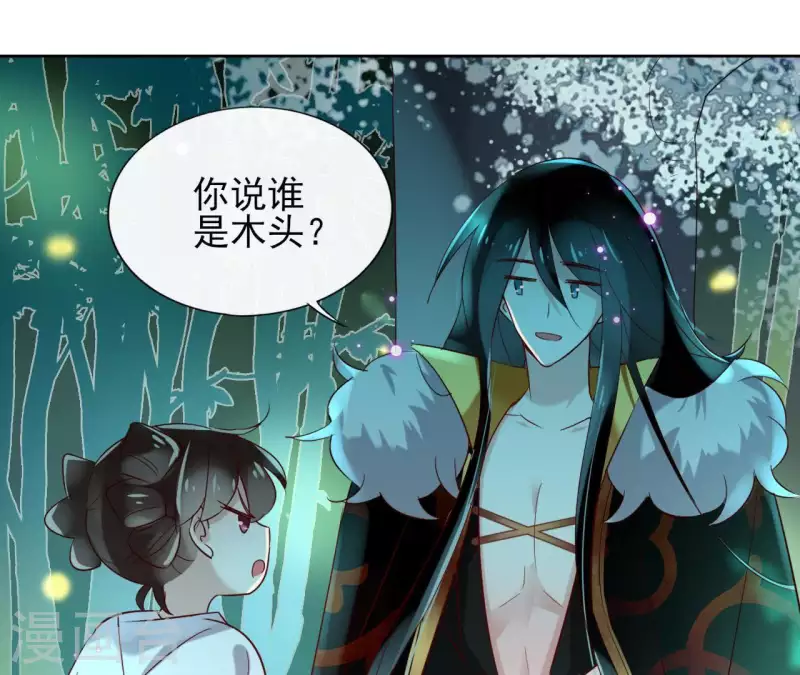 第12话 给我加钱！ 第55页