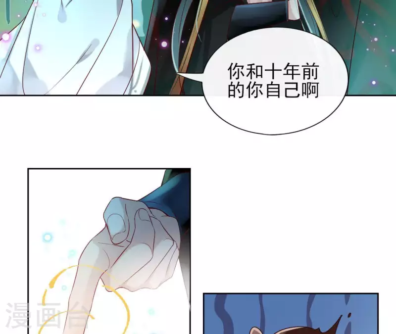 第12话 给我加钱！ 第56页