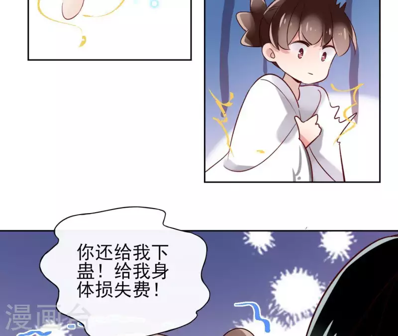 第12话 给我加钱！ 第57页