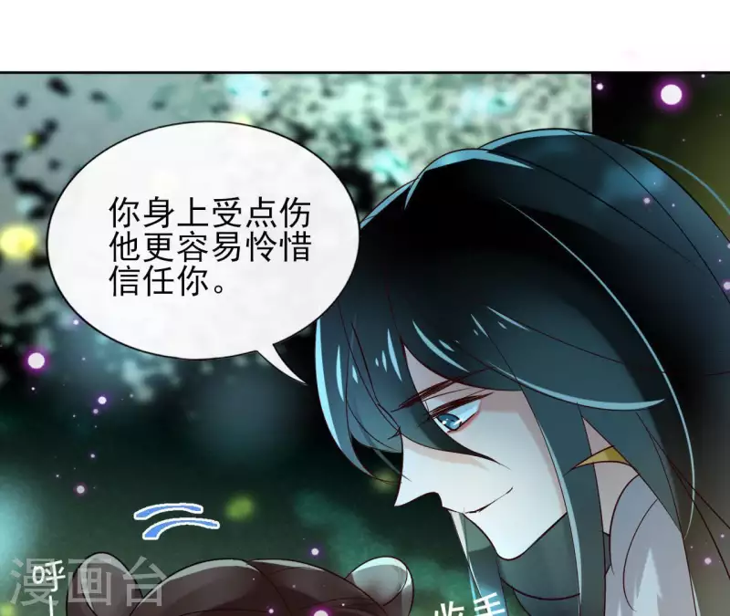 第12话 给我加钱！ 第59页