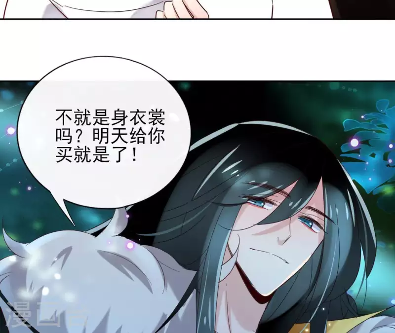 第12话 给我加钱！ 第62页
