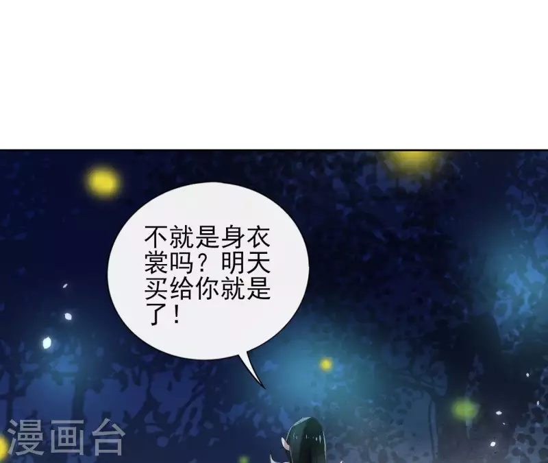 第13话 盲目自信的少女 第4页