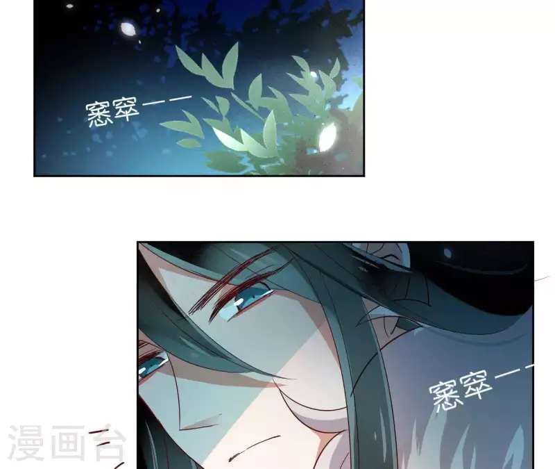第13话 盲目自信的少女 第6页