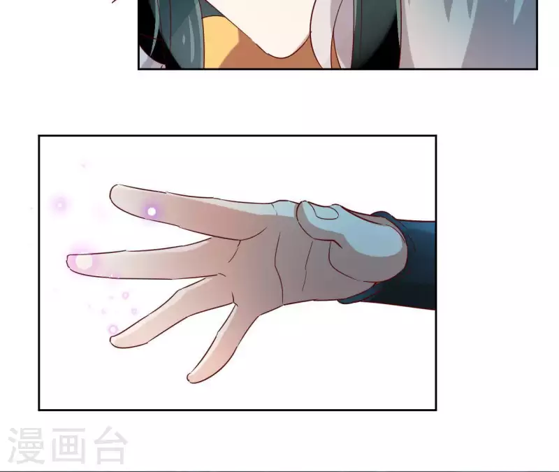 第13话 盲目自信的少女 第7页