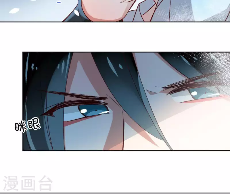 第13话 盲目自信的少女 第12页