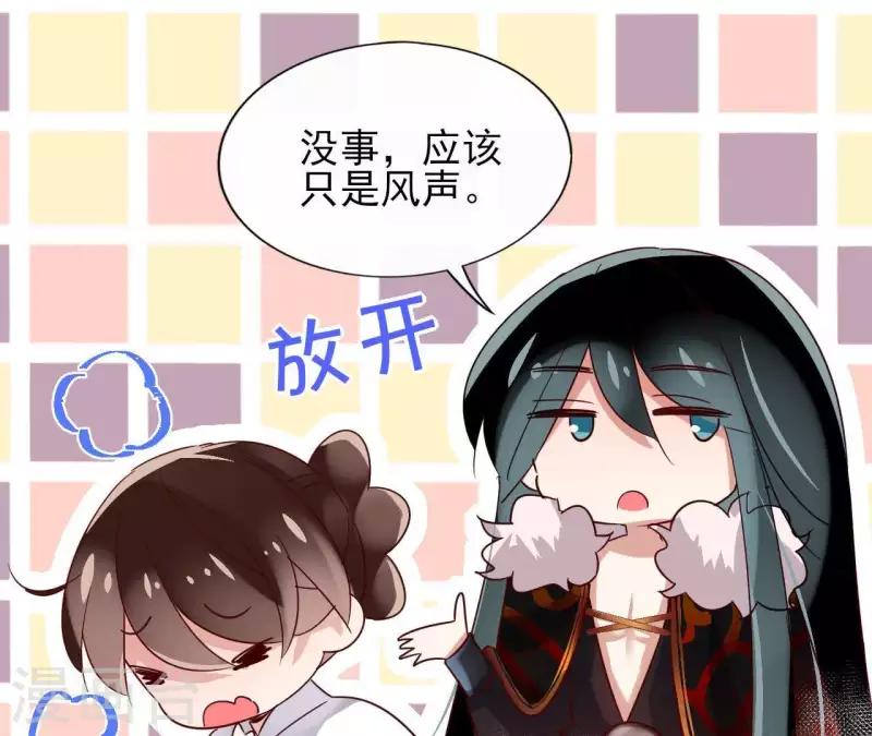 第13话 盲目自信的少女 第13页