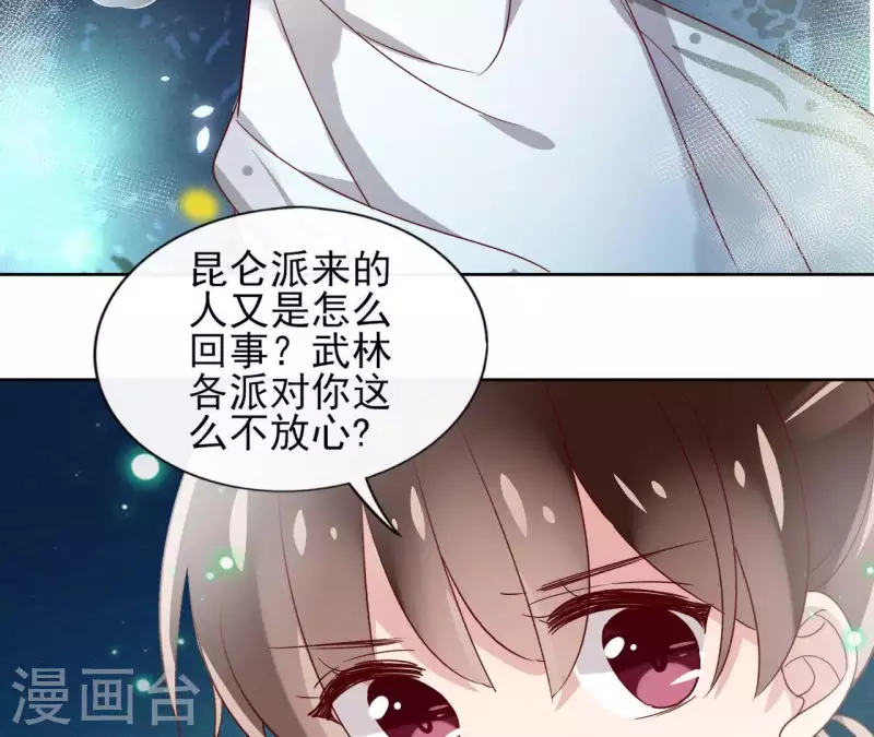 第13话 盲目自信的少女 第15页