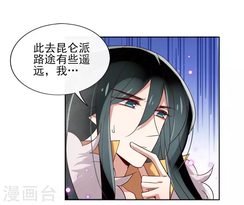 第13话 盲目自信的少女 第21页