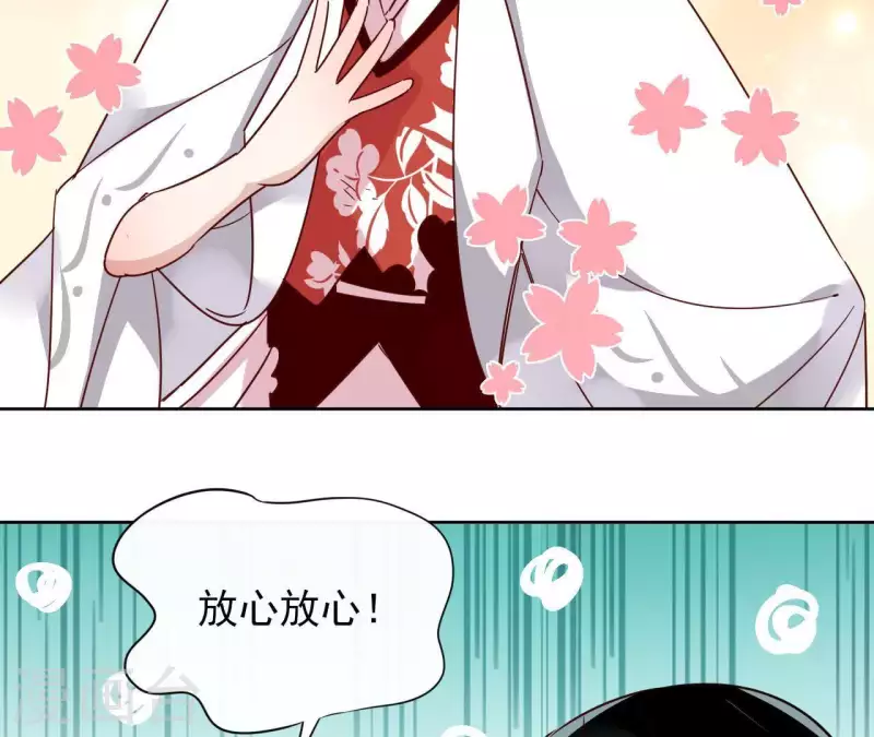 第13话 盲目自信的少女 第25页
