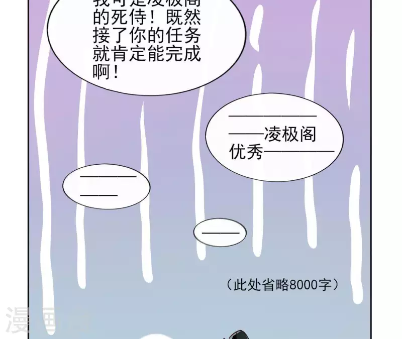 第13话 盲目自信的少女 第27页