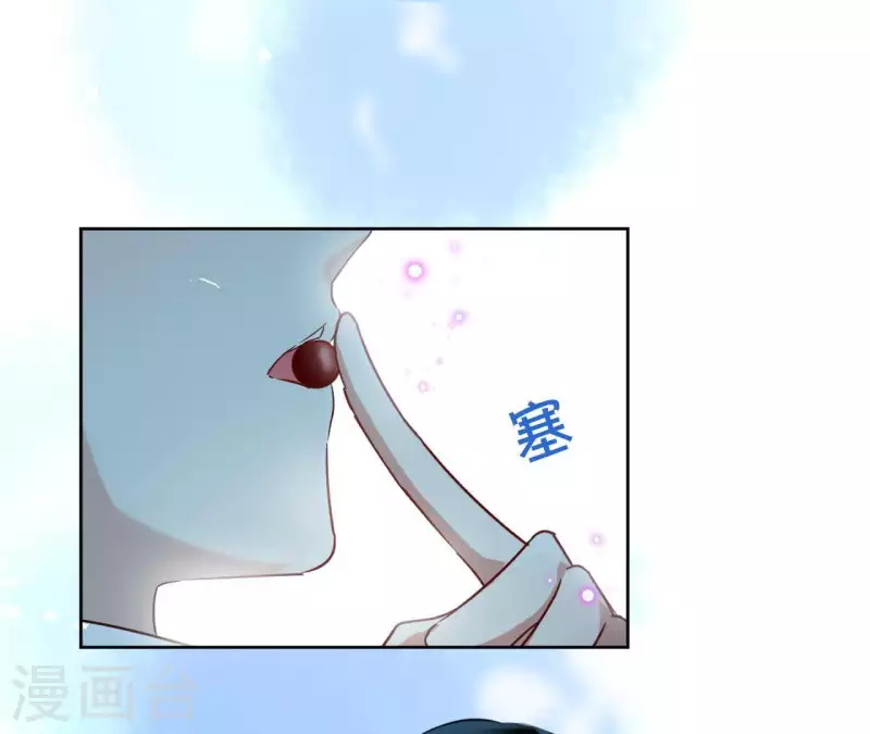 第13话 盲目自信的少女 第30页