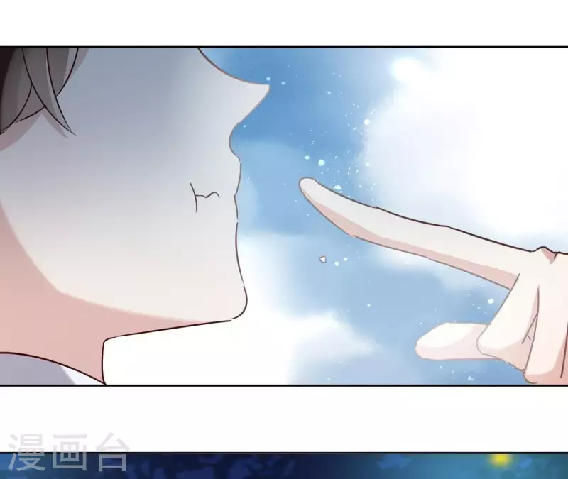 第13话 盲目自信的少女 第33页