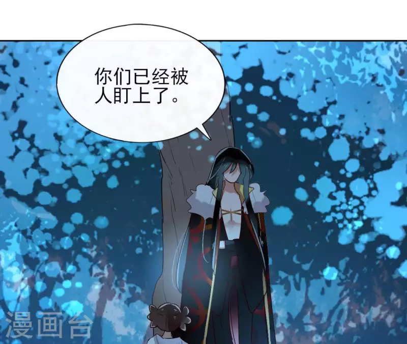 第13话 盲目自信的少女 第38页