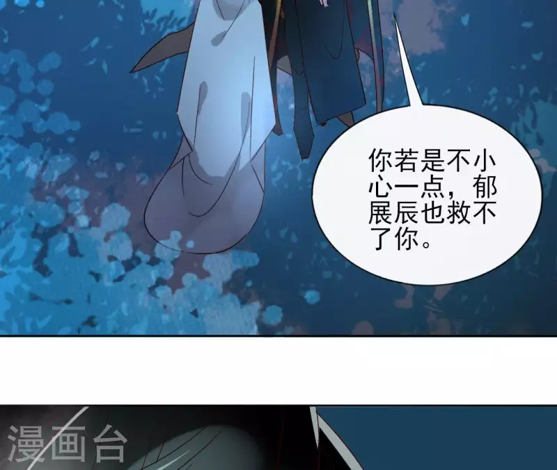 第13话 盲目自信的少女 第39页
