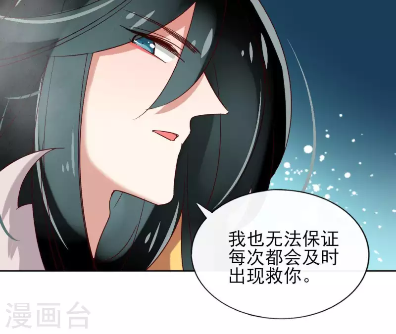 第13话 盲目自信的少女 第40页