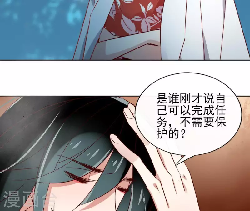 第13话 盲目自信的少女 第42页