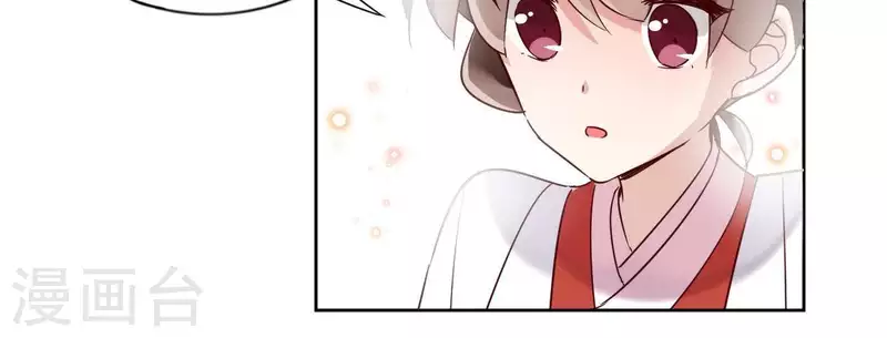 第13话 盲目自信的少女 第44页