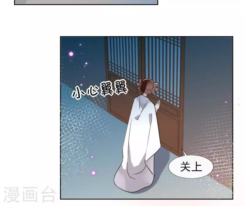 第13话 盲目自信的少女 第53页