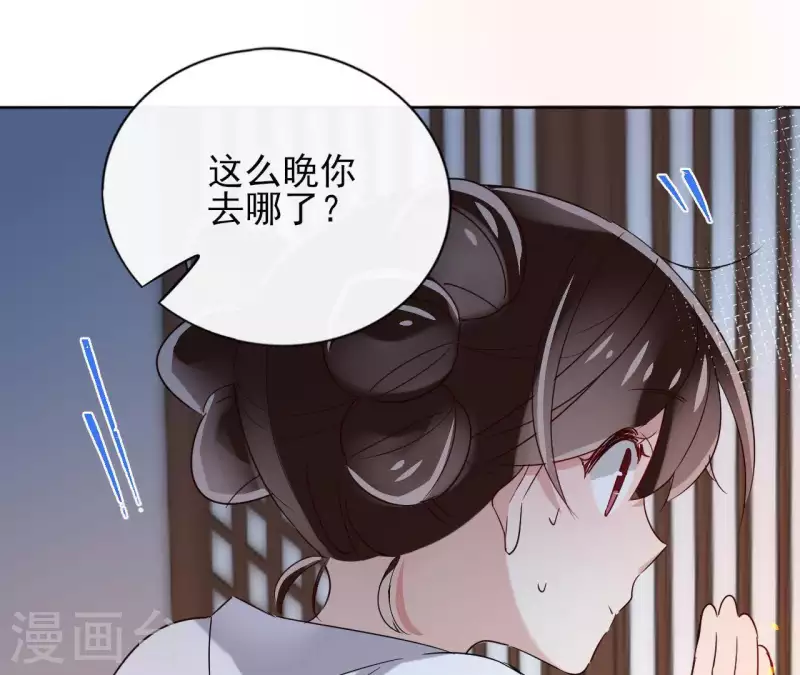 第13话 盲目自信的少女 第54页