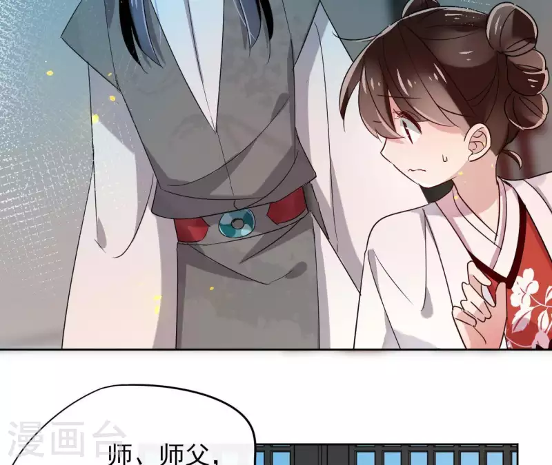第13话 盲目自信的少女 第56页