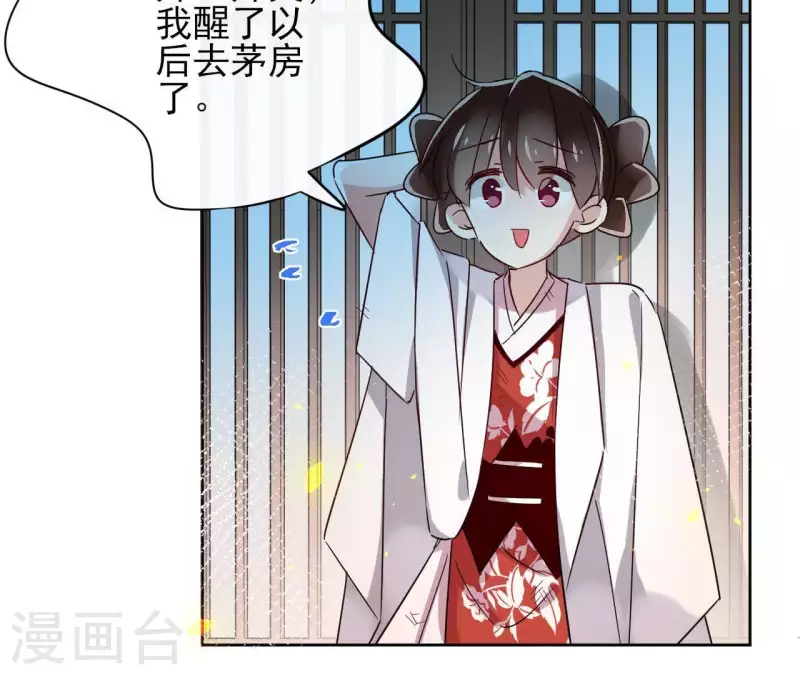 第13话 盲目自信的少女 第57页