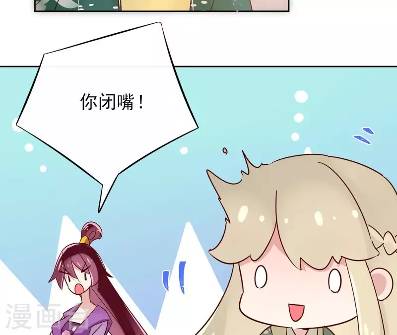 第13话 盲目自信的少女 第61页