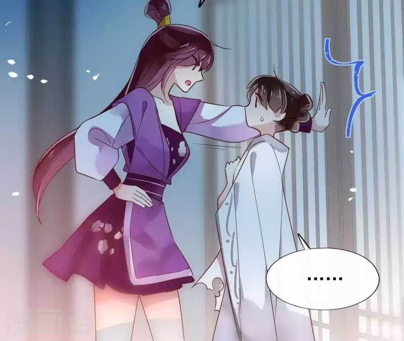 第13话 盲目自信的少女 第63页