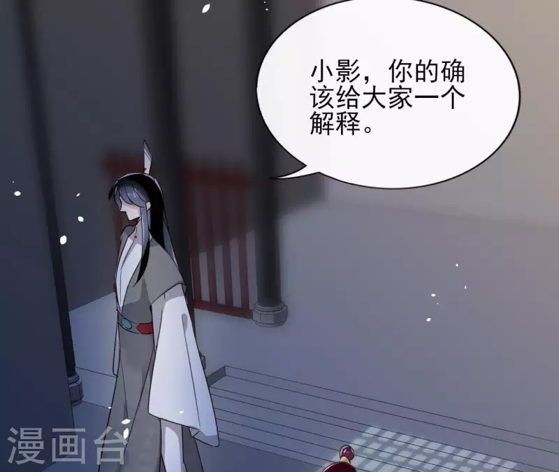 第13话 盲目自信的少女 第68页