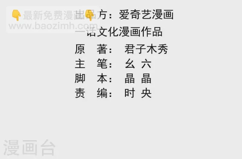 第14话 这么晚你去那儿了？ 第3页