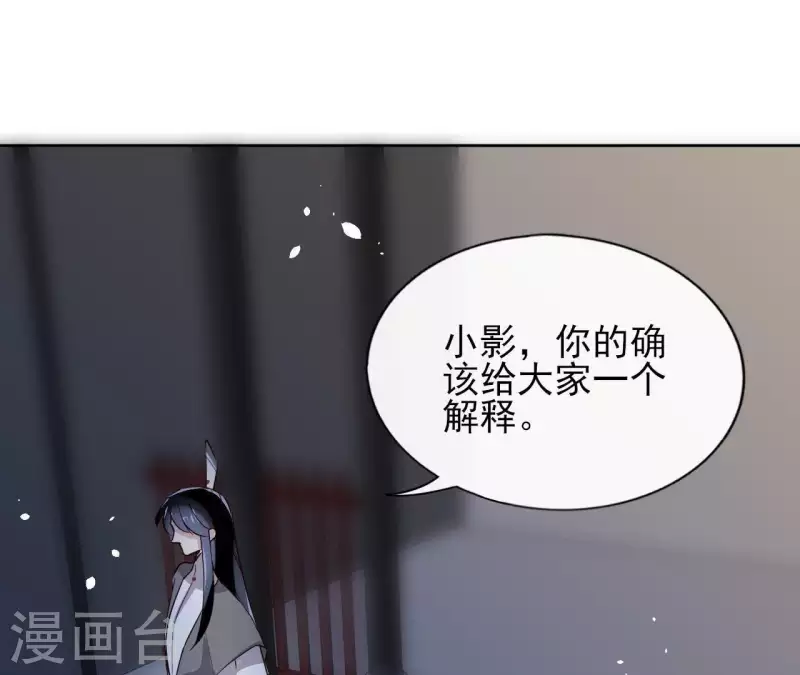 第14话 这么晚你去那儿了？ 第4页