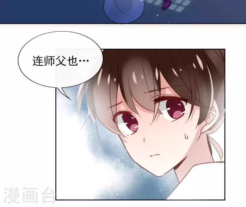 第14话 这么晚你去那儿了？ 第6页