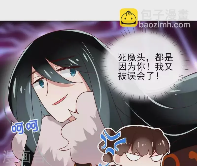 第14话 这么晚你去那儿了？ 第7页