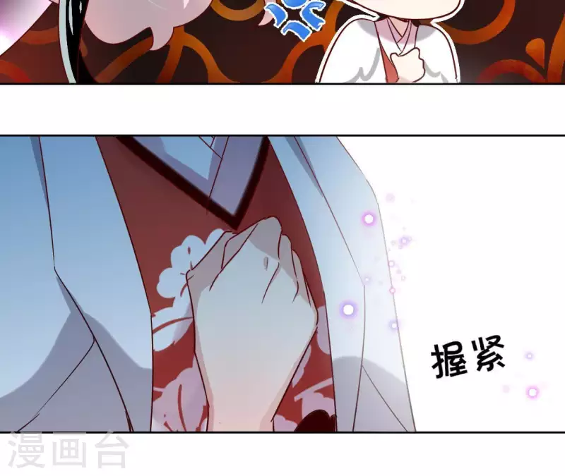 第14话 这么晚你去那儿了？ 第8页