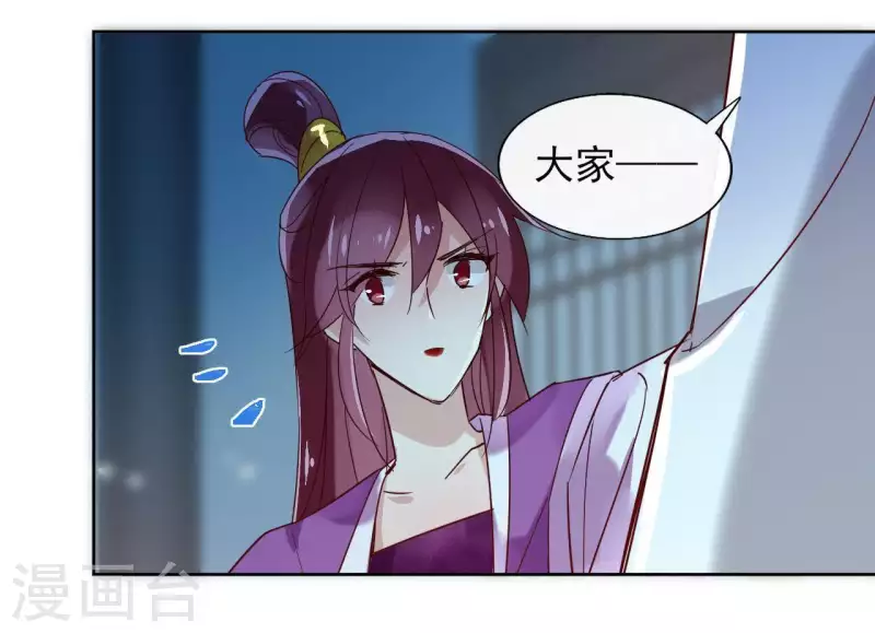 第14话 这么晚你去那儿了？ 第9页