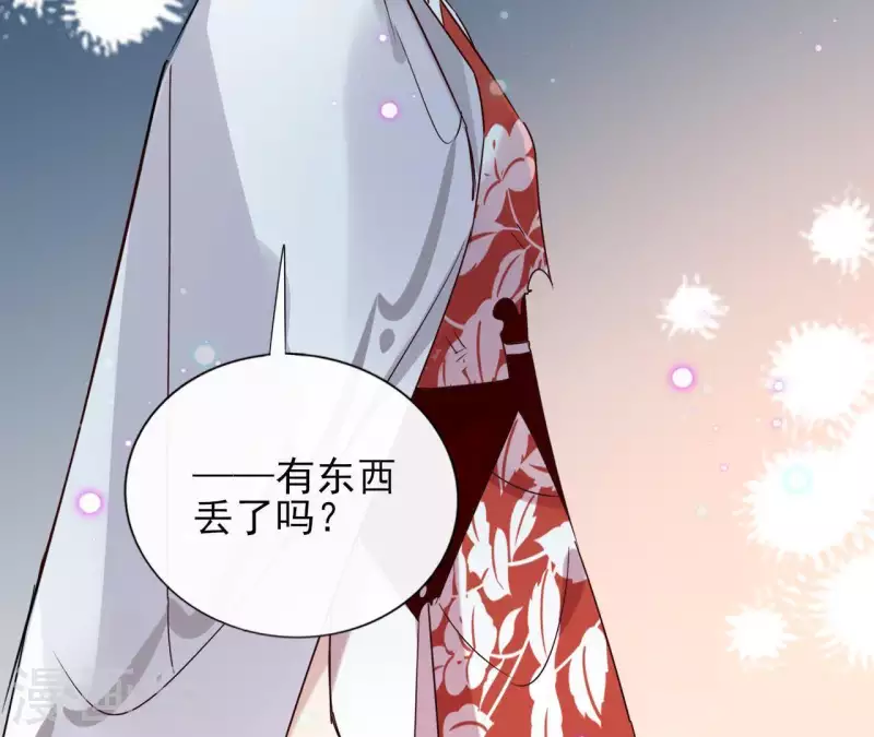 第14话 这么晚你去那儿了？ 第11页