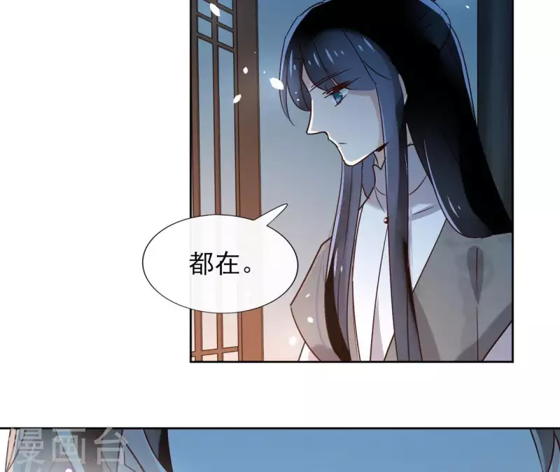 第14话 这么晚你去那儿了？ 第15页