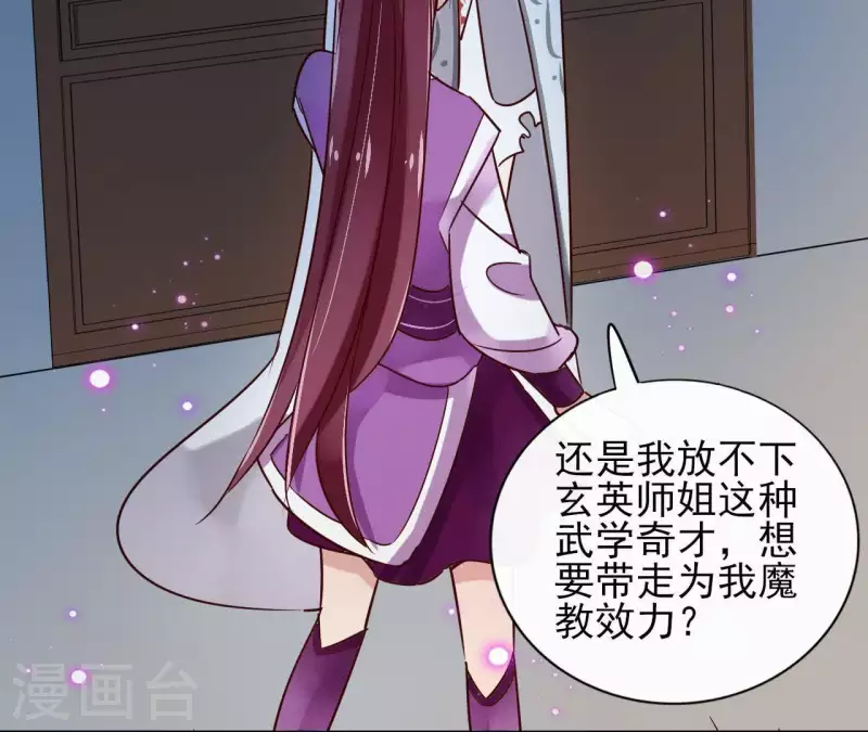 第14话 这么晚你去那儿了？ 第18页