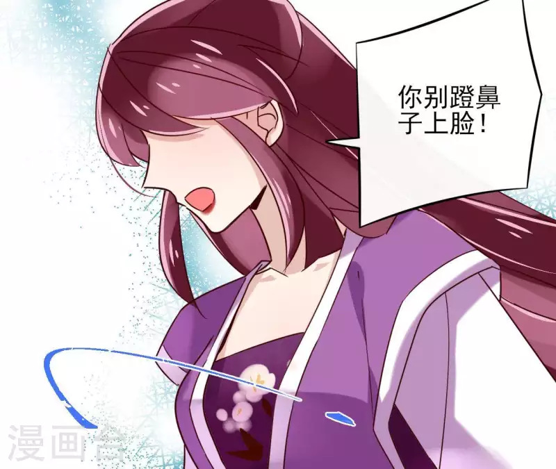 第14话 这么晚你去那儿了？ 第20页