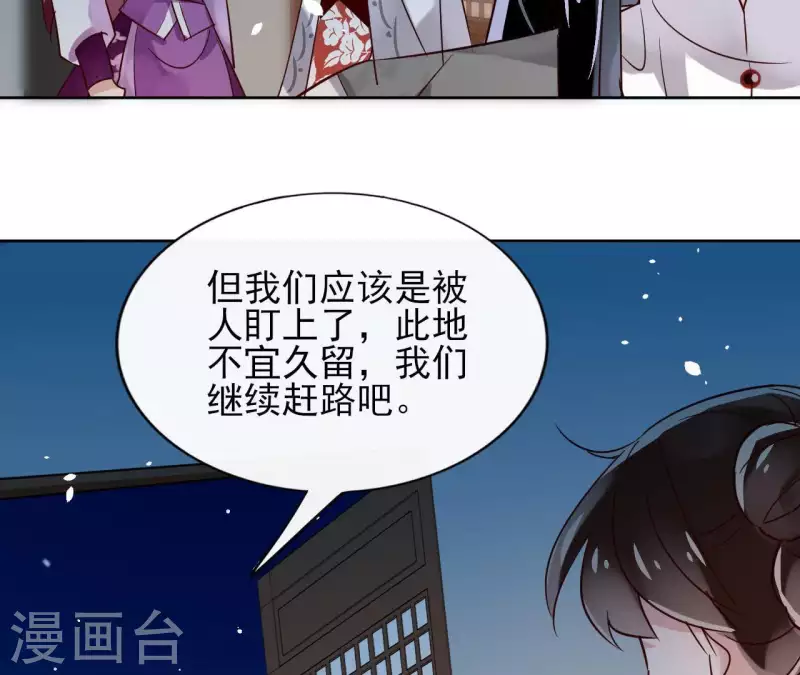 第14话 这么晚你去那儿了？ 第22页