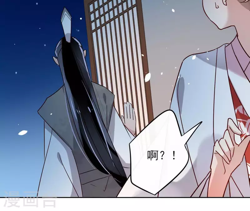 第14话 这么晚你去那儿了？ 第23页