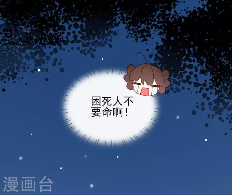第14话 这么晚你去那儿了？ 第25页