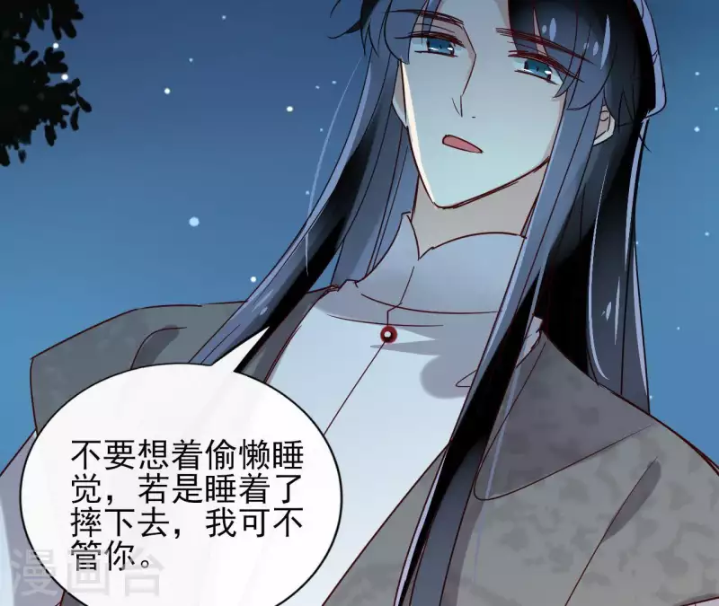 第14话 这么晚你去那儿了？ 第28页