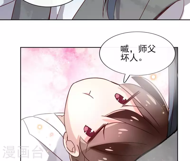 第14话 这么晚你去那儿了？ 第29页