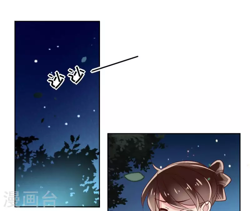 第14话 这么晚你去那儿了？ 第31页