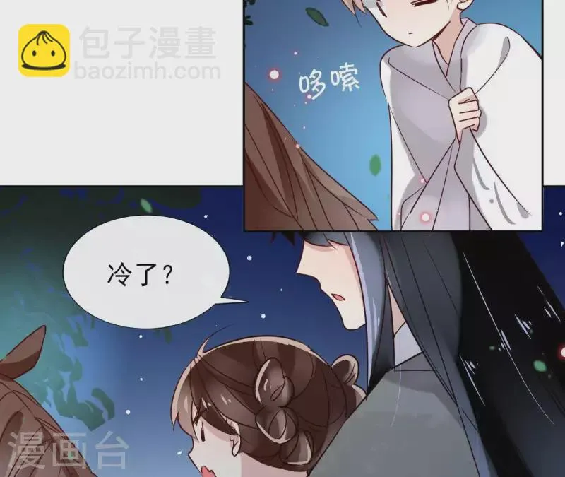 第14话 这么晚你去那儿了？ 第32页