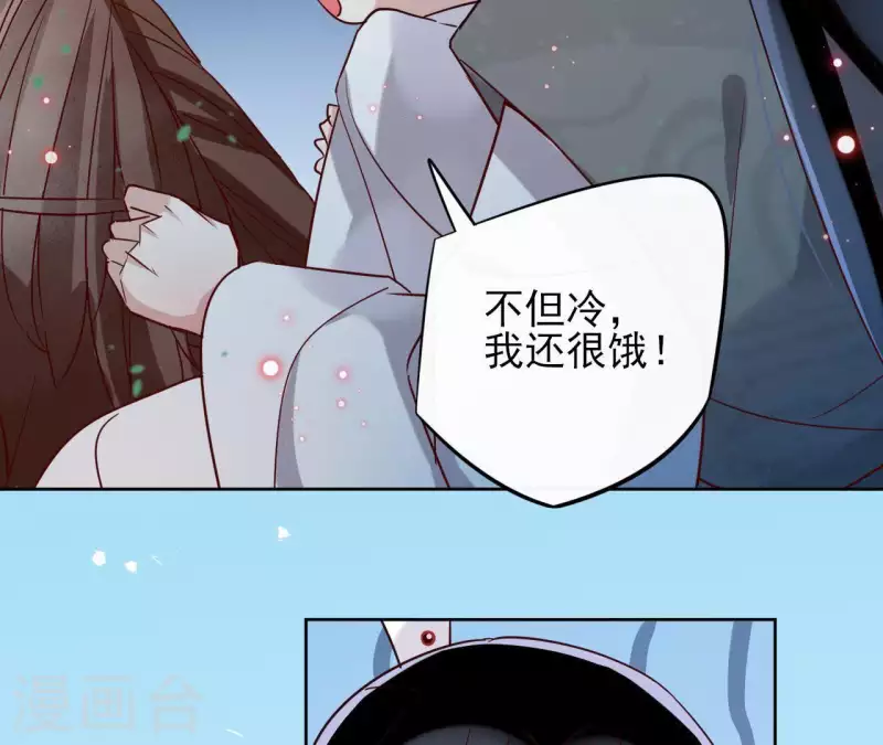 第14话 这么晚你去那儿了？ 第33页