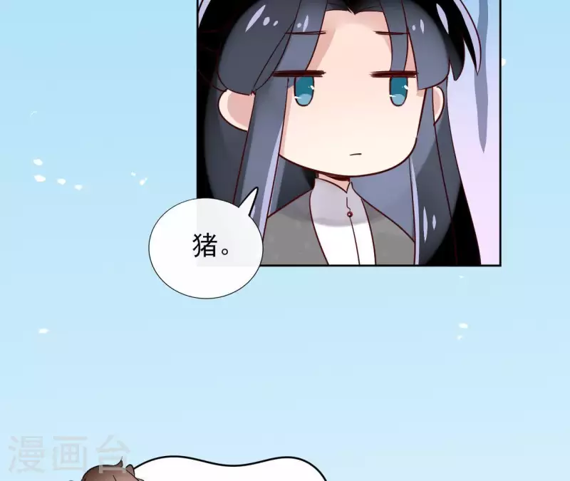 第14话 这么晚你去那儿了？ 第34页