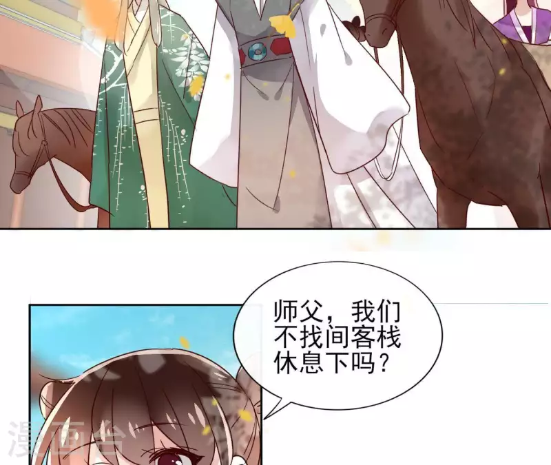 第14话 这么晚你去那儿了？ 第39页