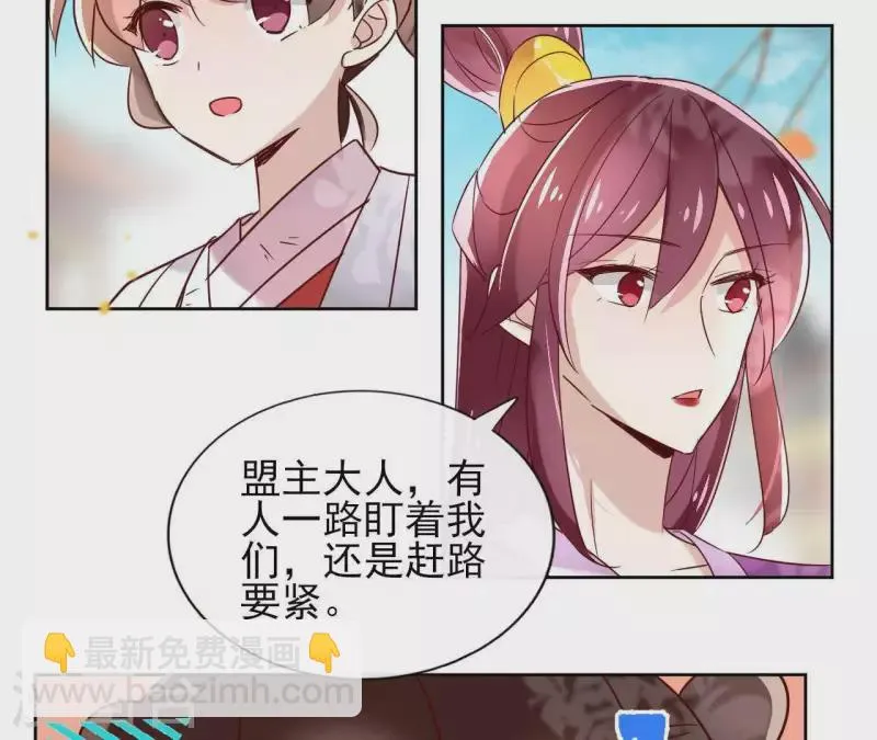 第14话 这么晚你去那儿了？ 第40页